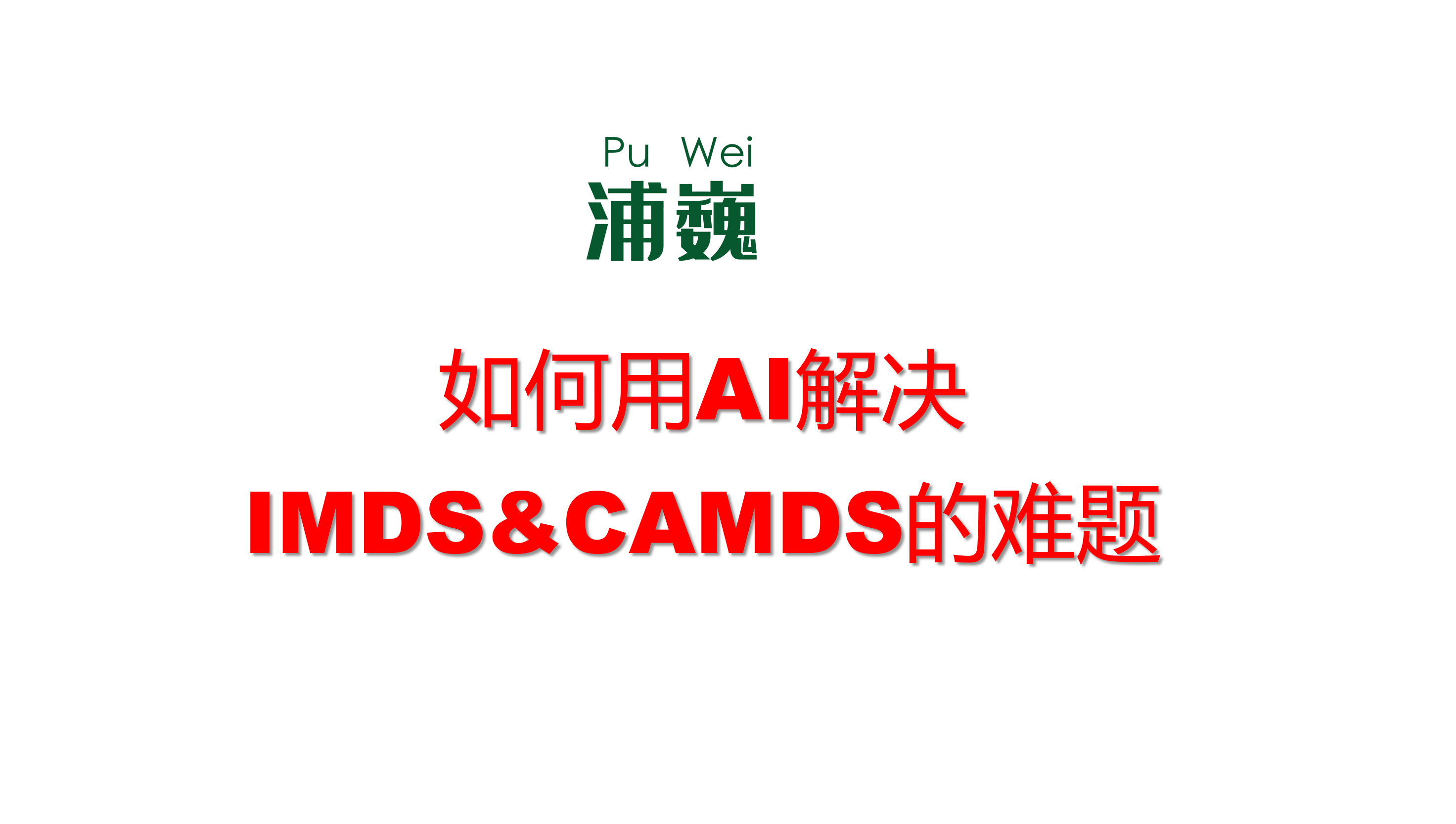 环氧树脂油漆的 IMDS /CAMDS的材料分类与命名